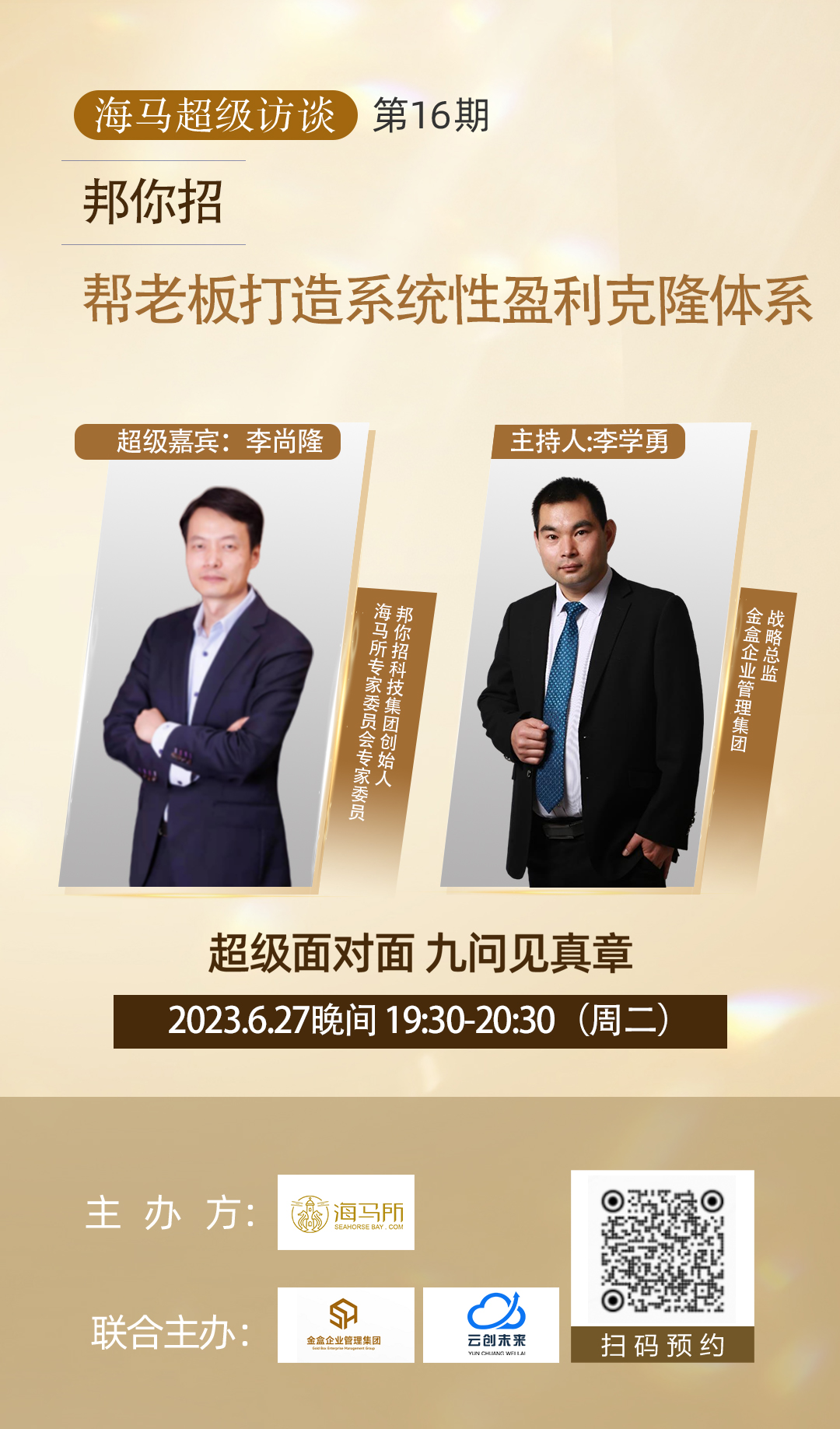 海报竖版16期.jpg
