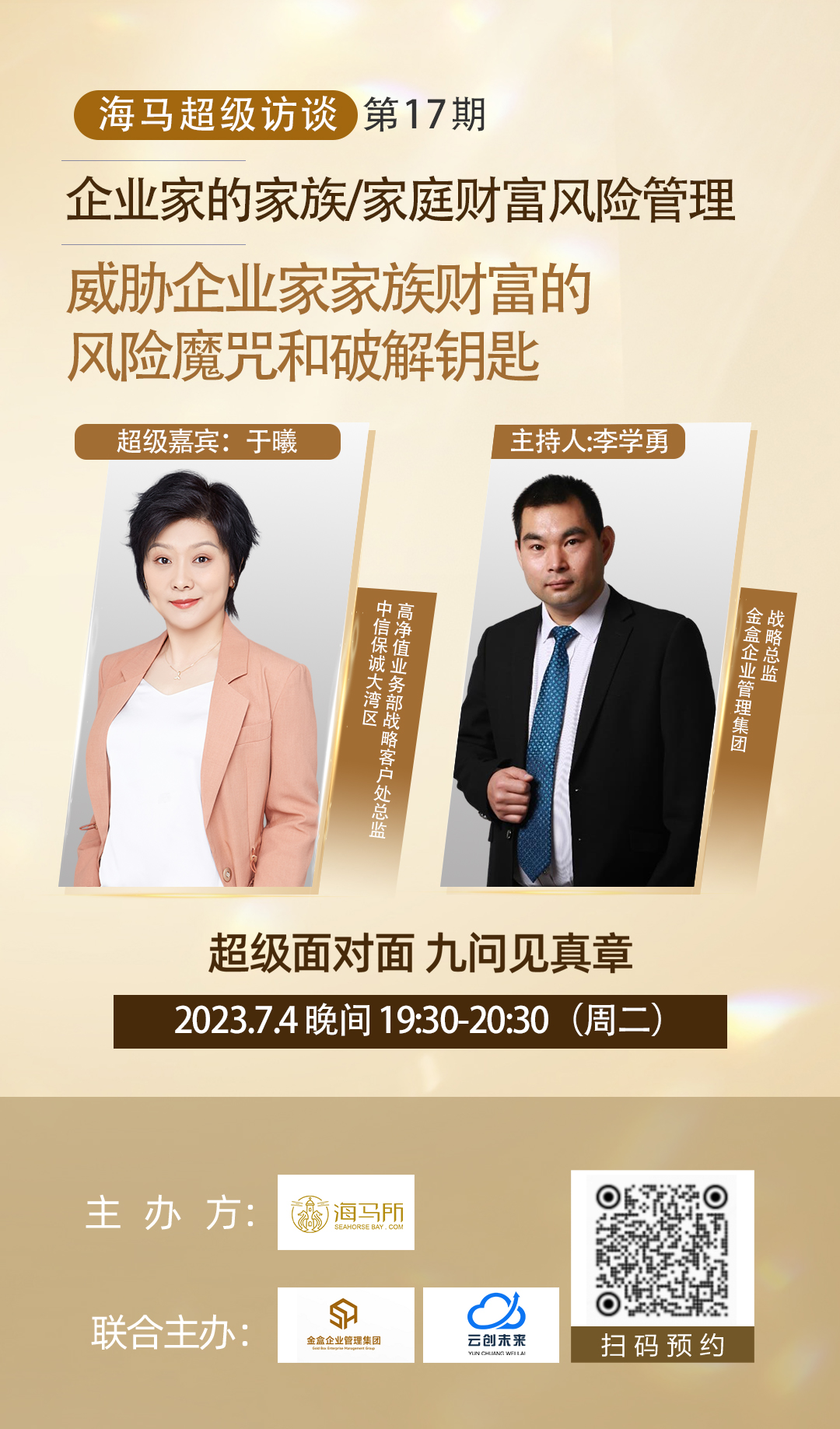 海报竖版16期.jpg