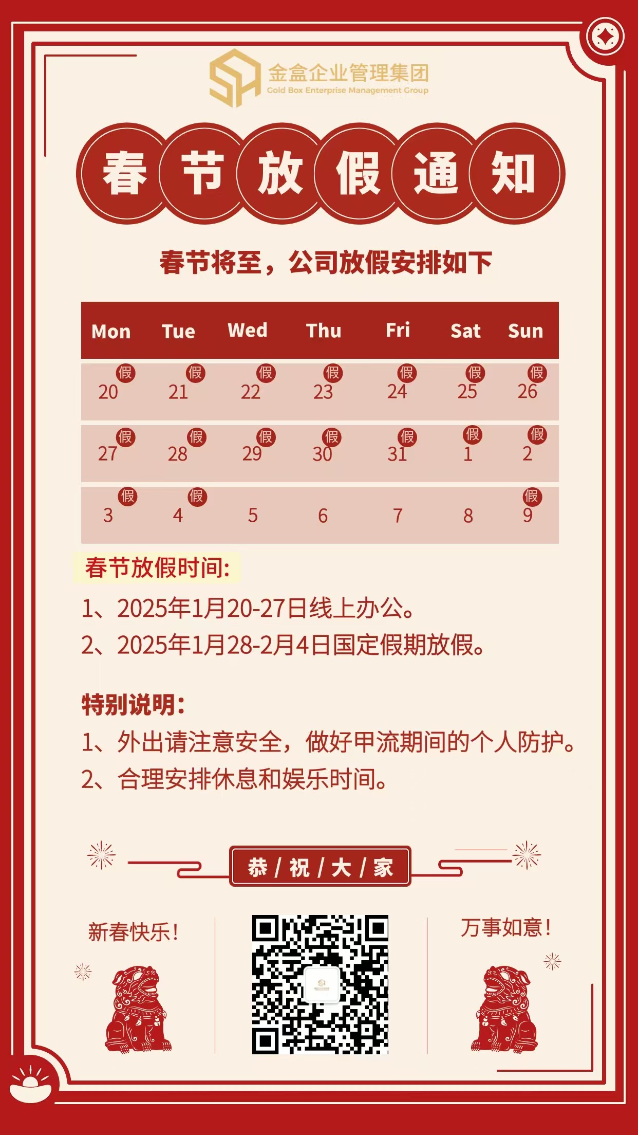 微信图片_20250115110137.jpg