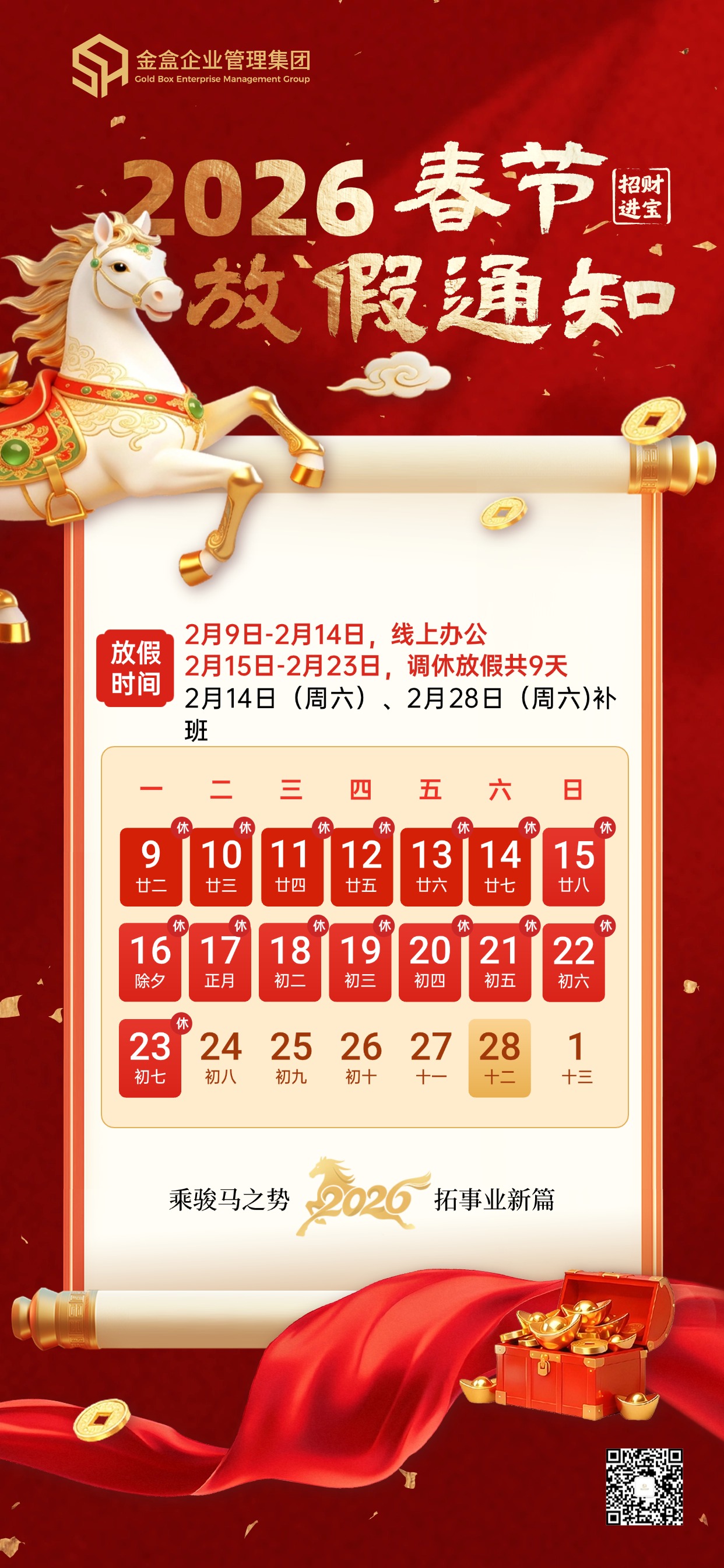 T241231153394-源文件-全屏海报.jpg