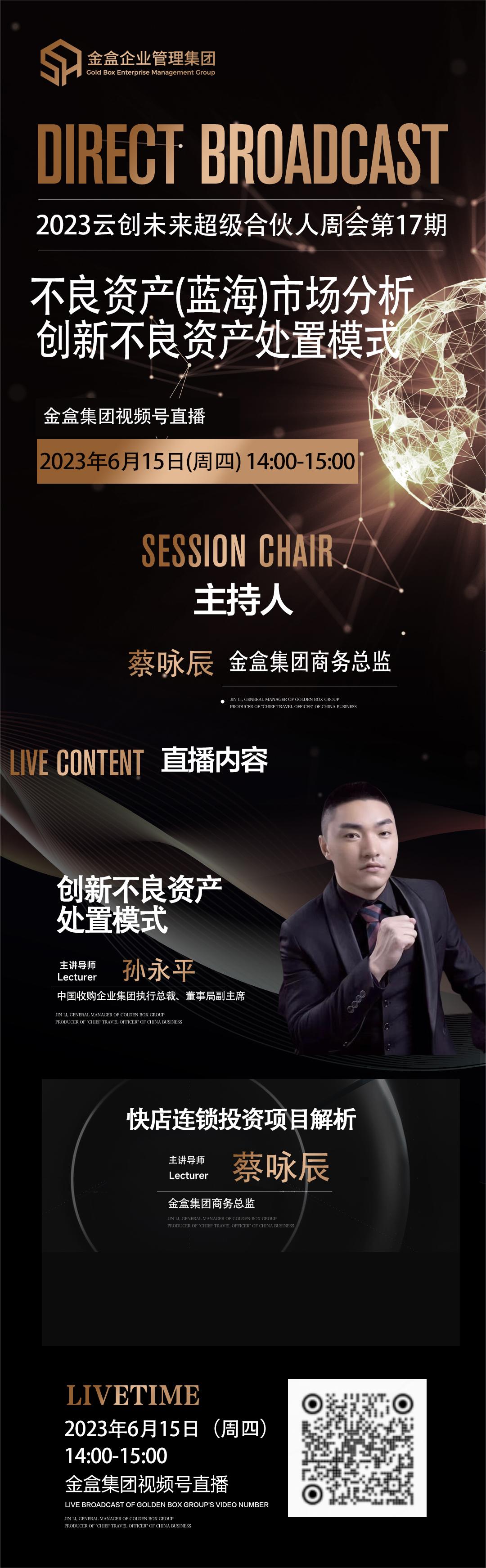 合伙人会议第17期-2人 - 副本.jpg
