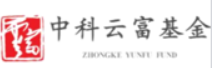 中科云富基金